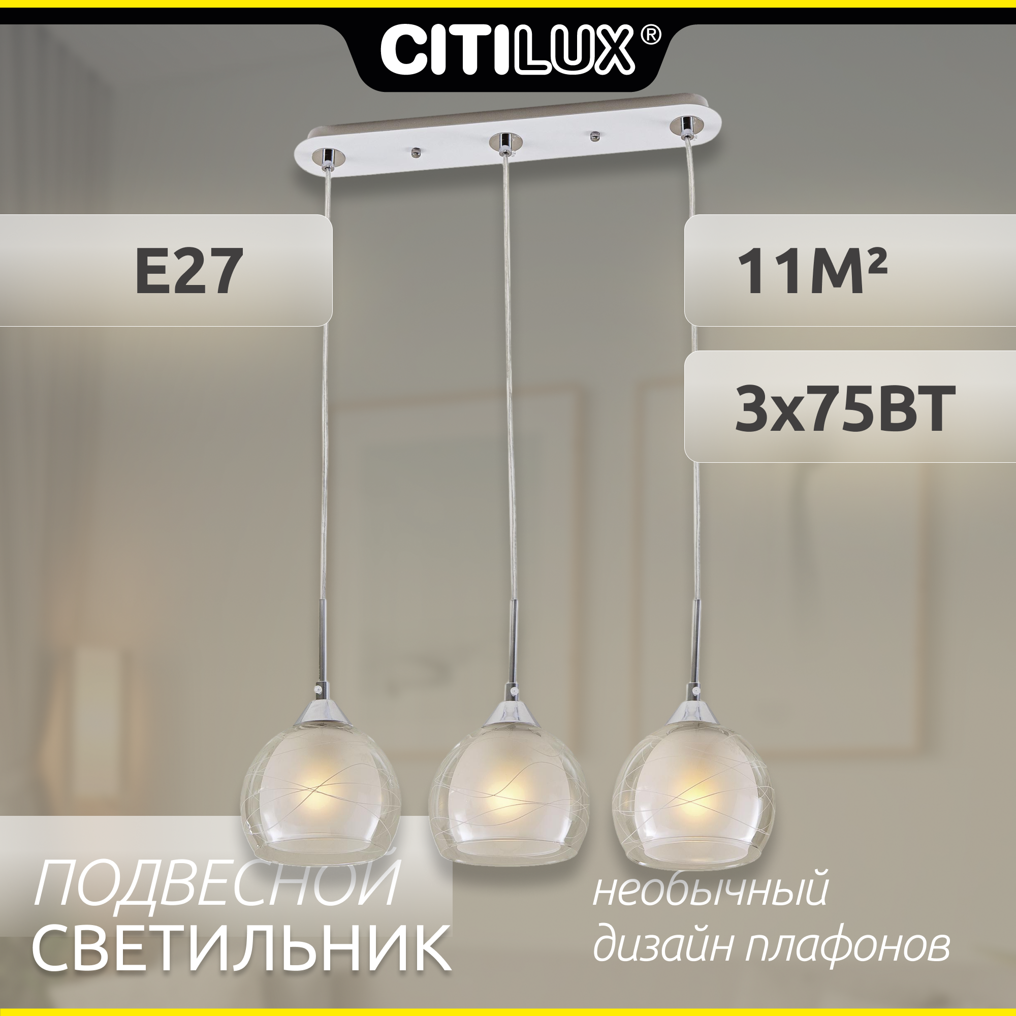 Citilux Буги CL157131 Подвесной светильник Белый Хром