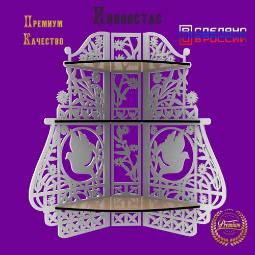 Полка для икон, иконостас угловой белый 58 см