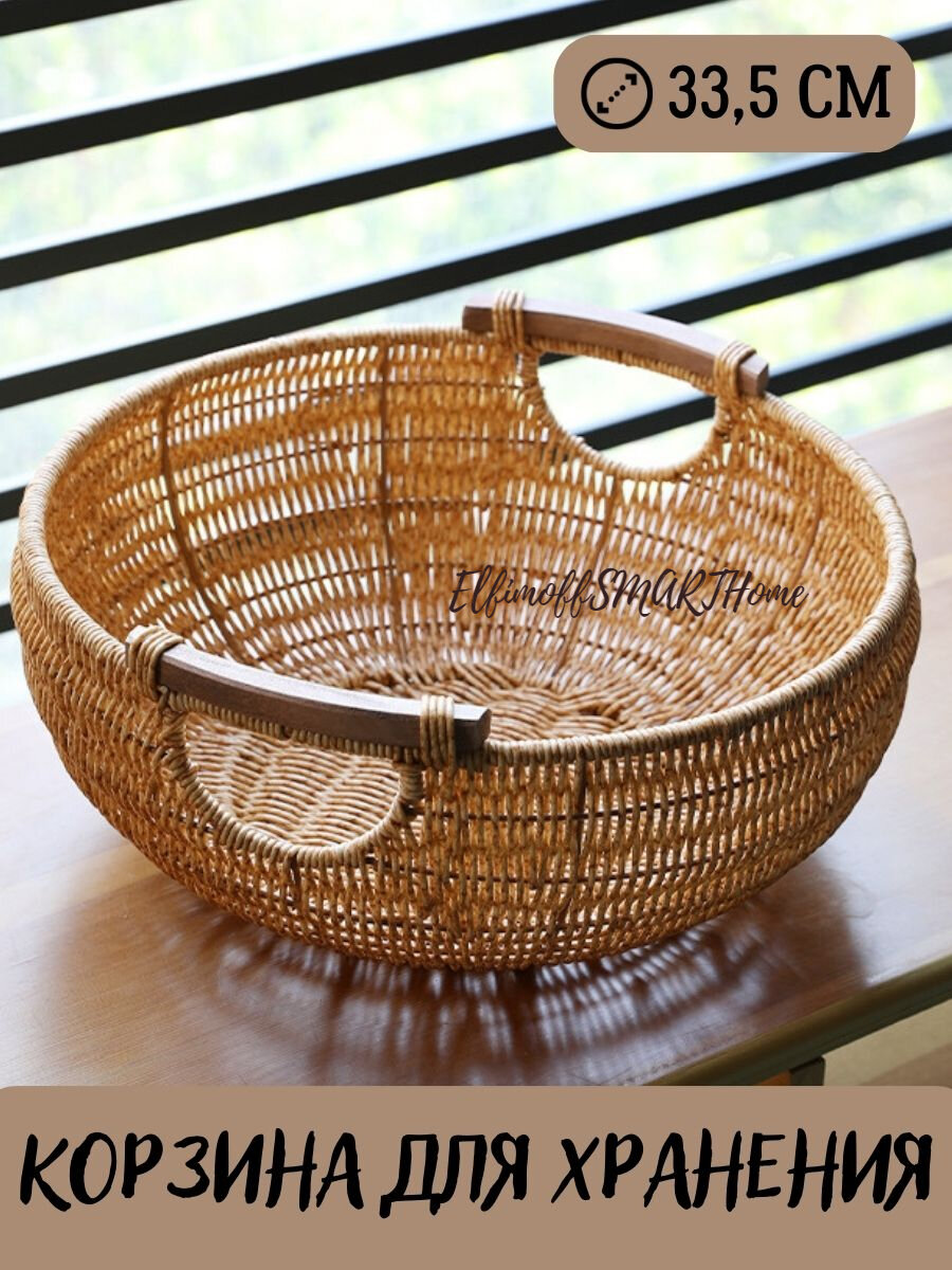 фото Корзина плетеная с ручками