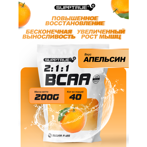 Supptrue / Комплексная пищевая добавка BCAA 2:1:1 Незаменимые аминокислоты спортивное питание supptrue комплексная пищевая добавка bcaa 2 1 1 незаменимые аминокислоты спортивное питание