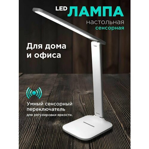 Светильник с сенсором ELEKTRO