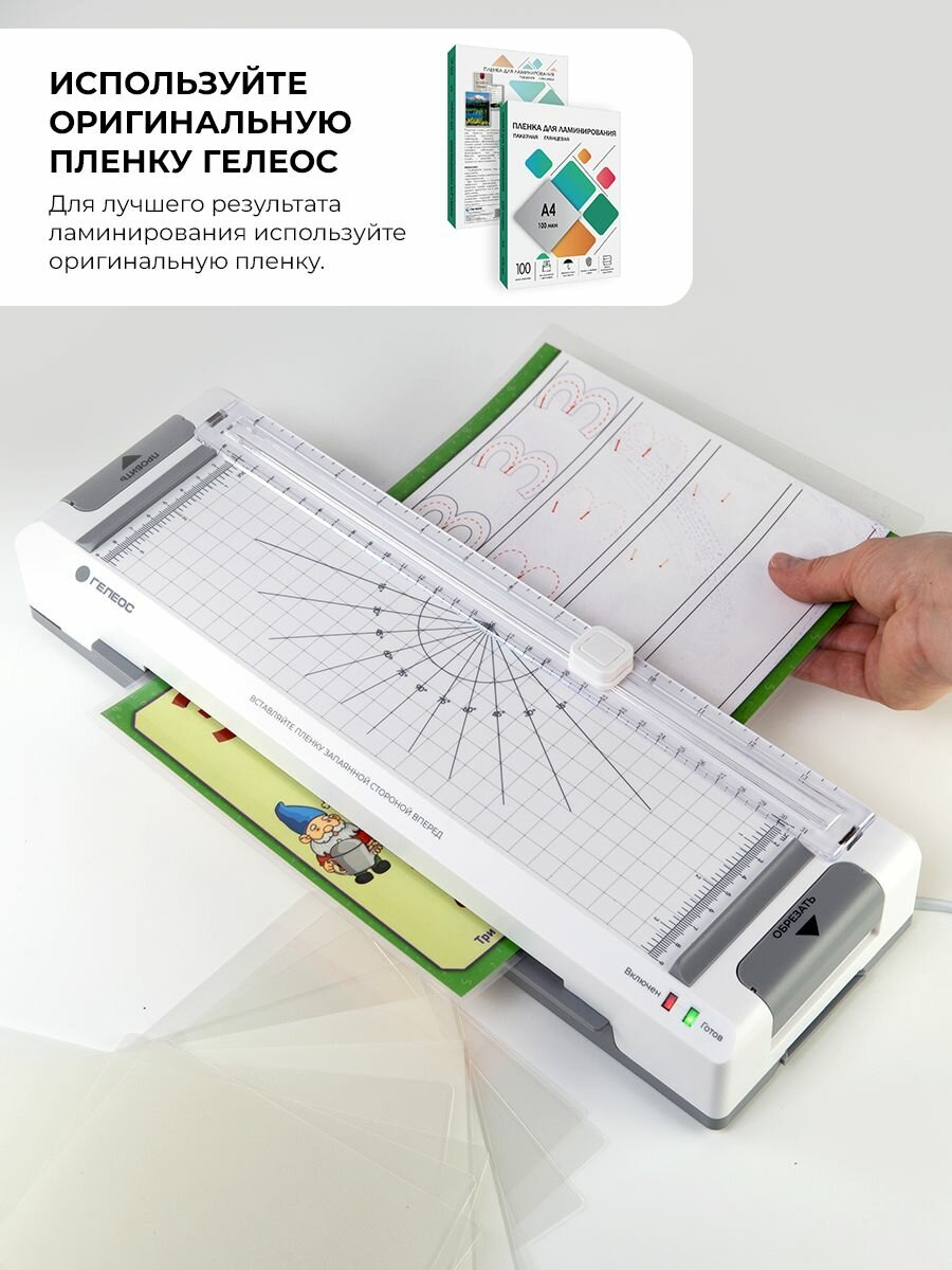 Ламинатор ГЕЛЕОС ЛМА4М многофункциональный, А4, 2х125 (пленка 60-125мкм), 350 мм/мин, 2 вала, пласт. корпус, мах толщина 0,6мм, разжим ва - фото №7