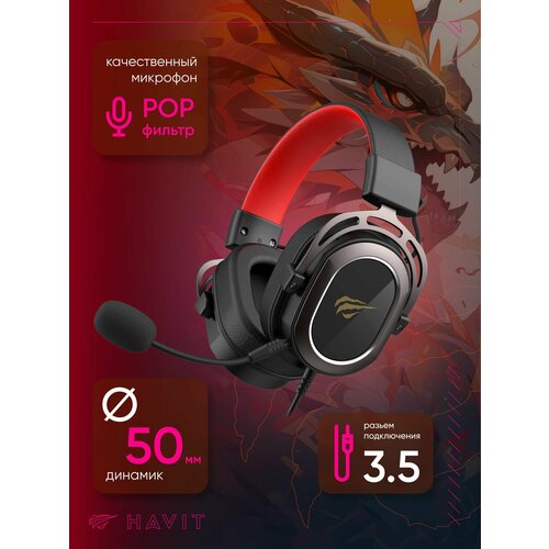 Наушники игровые проводные Гарнитура с микрофоном для ПК компьютера ноутбука Havit H2008d чёрныйкрасныйохра 35 jack Товар уцененный 3190₽