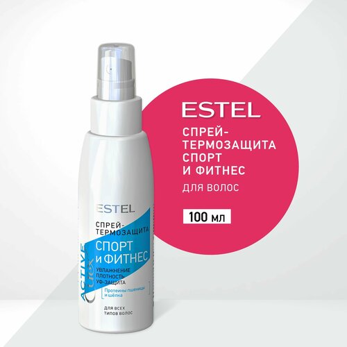 ESTEL Curex ACTIVE, Спрей - термозащита для волос Спорт и Фитнес estel professional спрей термозащита для волос спорт и фитнес curex active 100 мл