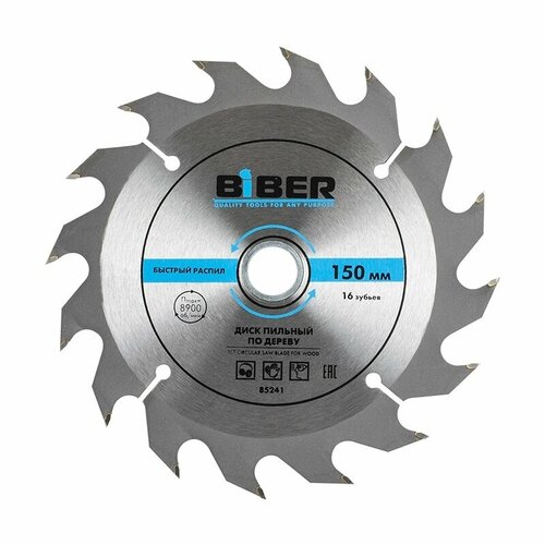 Диск пильный Biber 85241 150х20-16 z16 быстрый рез 942₽