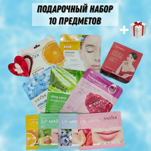 Подарочный бьюти набор для ухода за кожей 10 предметов