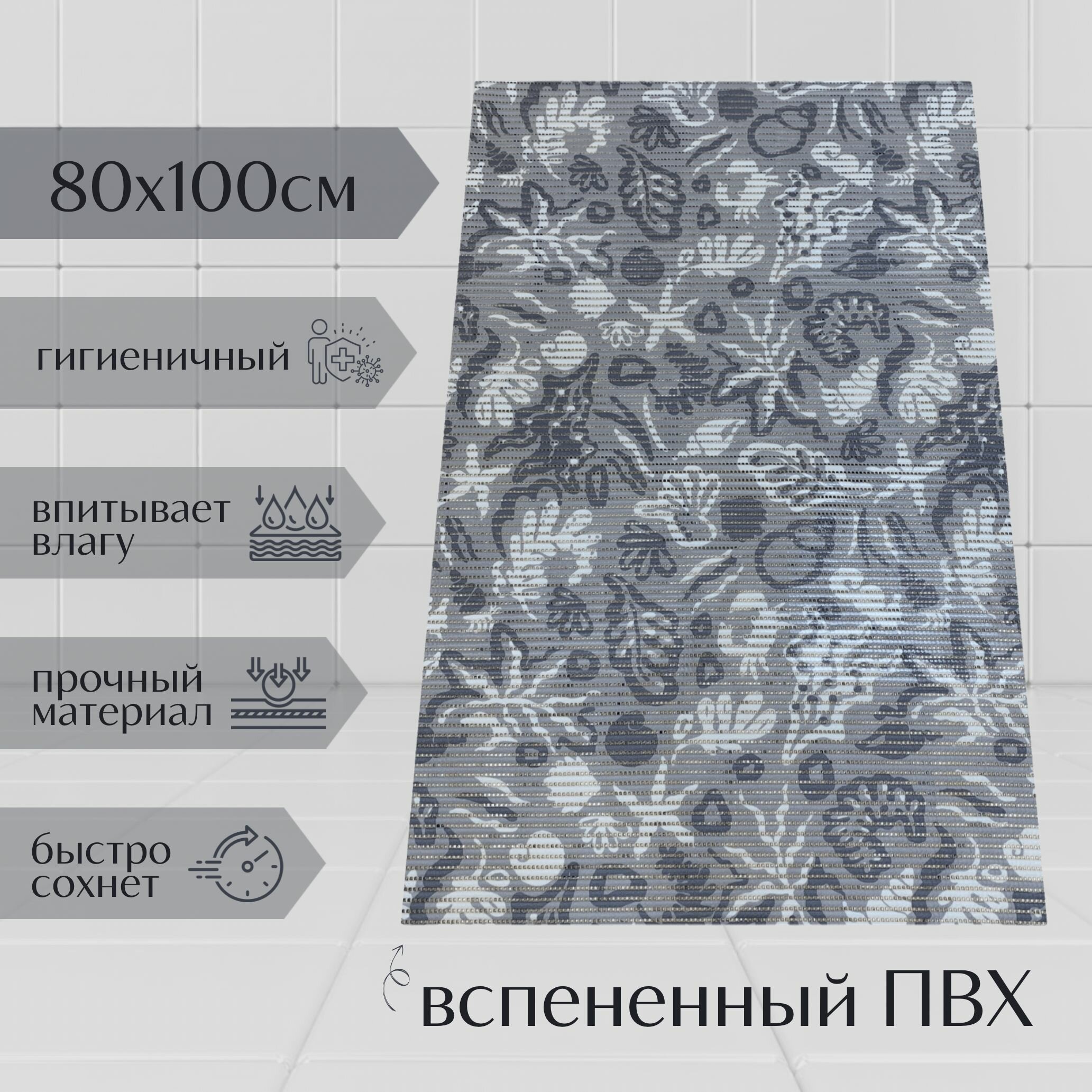 Напольный коврик для ванной из вспененного ПВХ 80x100 см серый/темно-серый/белый с рисунком 