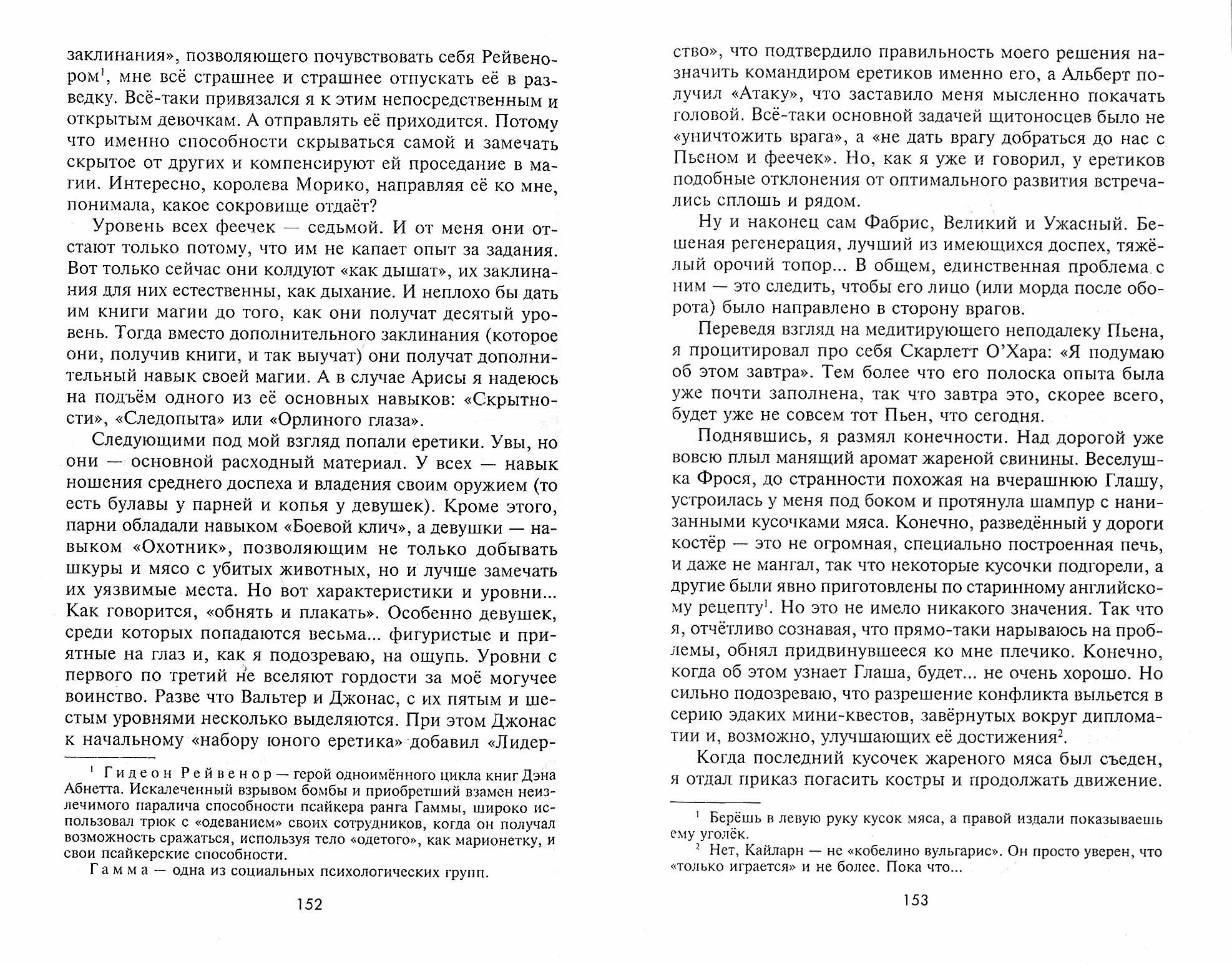 Время для инженера Времени (Юрченко Сергей Георгиевич) - фото №3