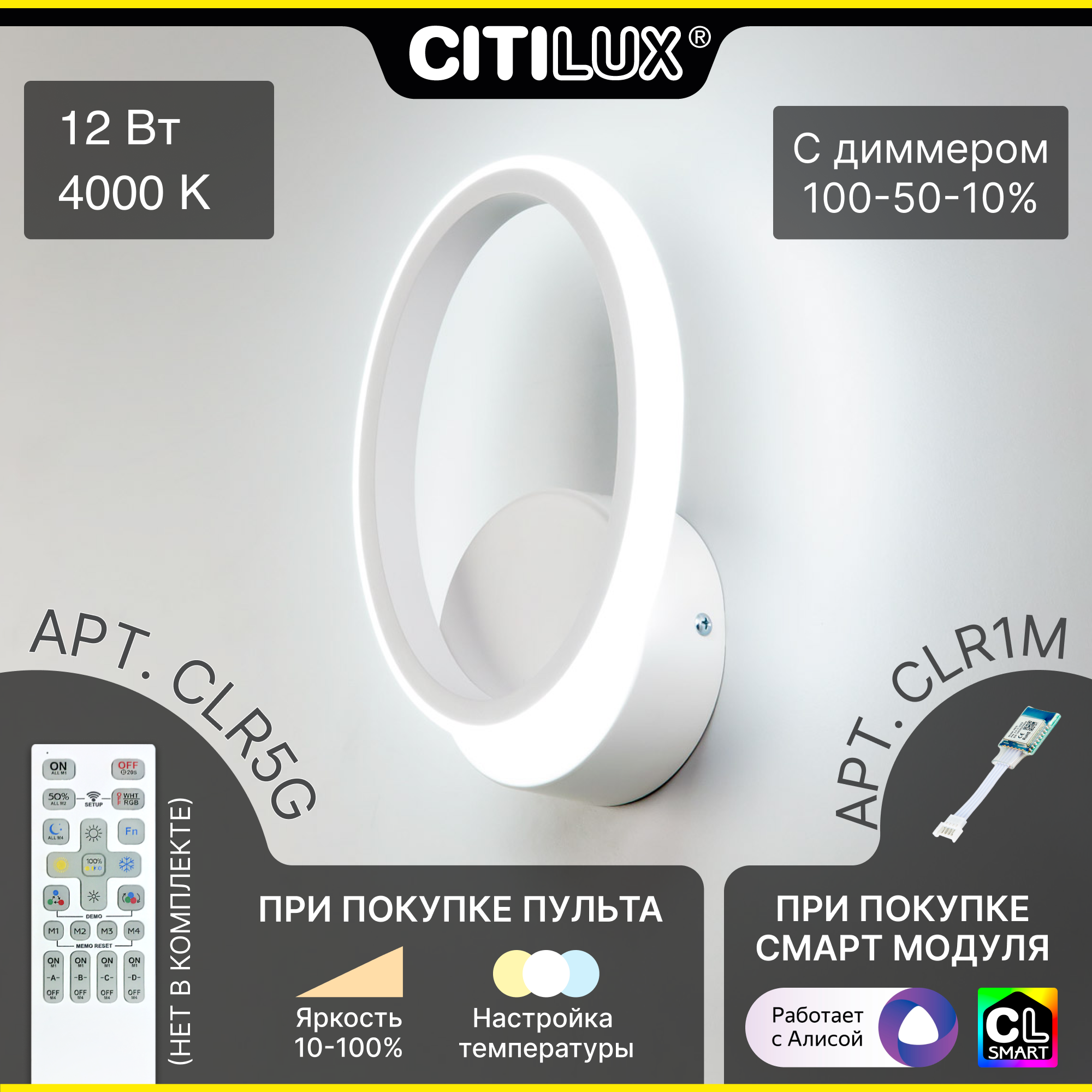 Бра светодиодное Citilux Сезар CL233B310