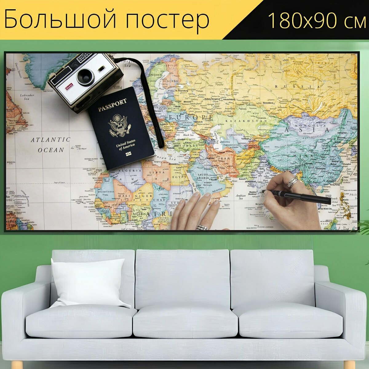 Большой постер "Карта, путешествовать, карта путешествия" 180 x 90 см. для интерьера
