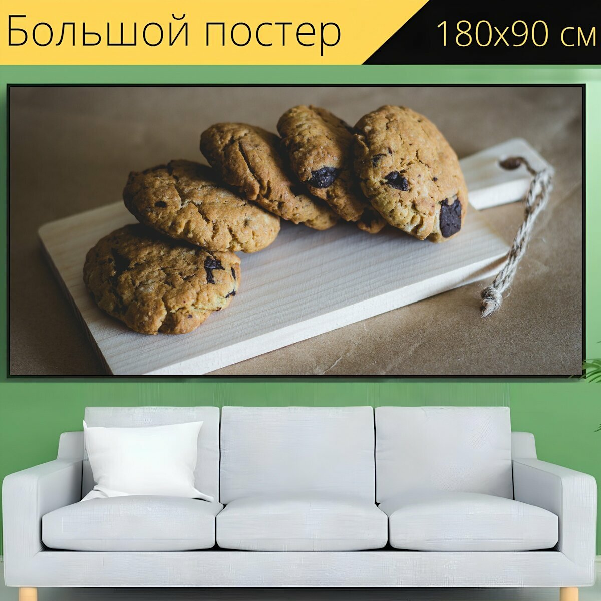 Большой постер "Печенье, самодельный, шоколад чипсы" 180 x 90 см. для интерьера