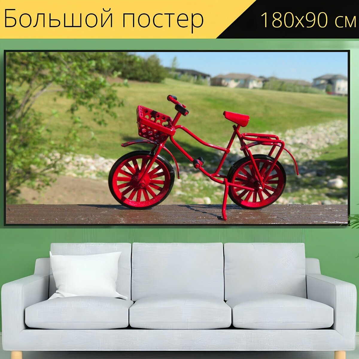 Большой постер "Велосипед, красный, езда на велосипеде" 180 x 90 см. для интерьера