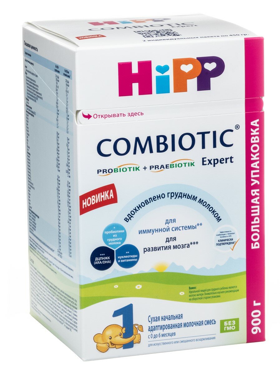 Сухая адаптированная начальная молочная смесь Hipp Combiotic Expert 1, 900гр - фото №12