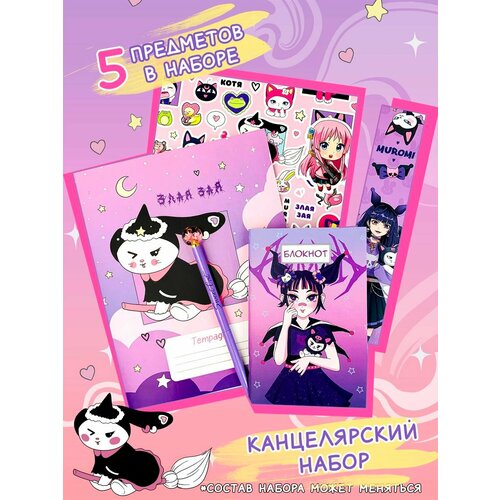Канцелярские наборы Sweet Cat Shop фиолетовый 450₽