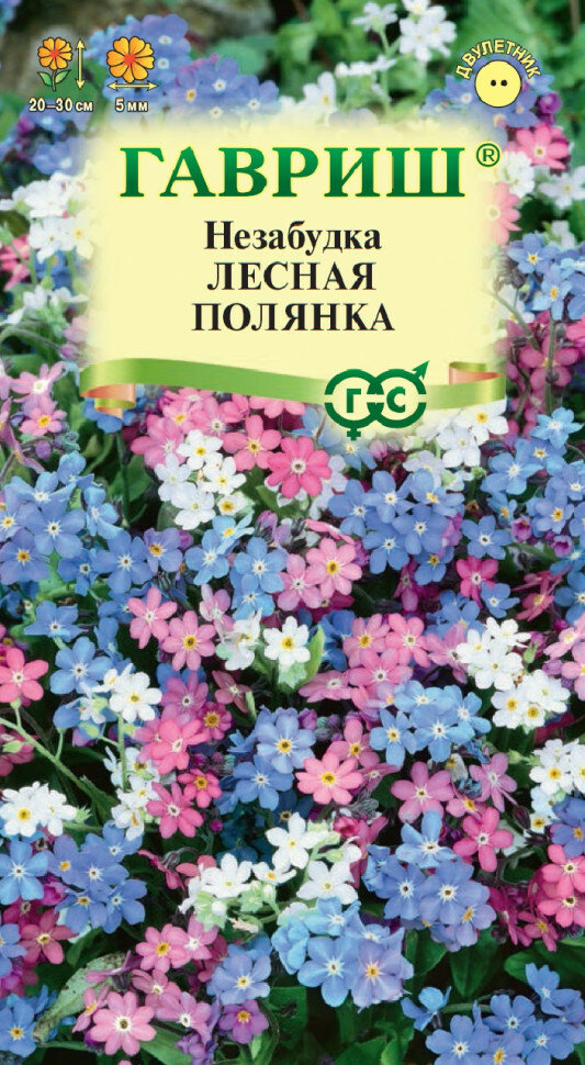 Семена Незабудка Лесная полянка 005г Гавриш Цветочная коллекция 10 пакетиков