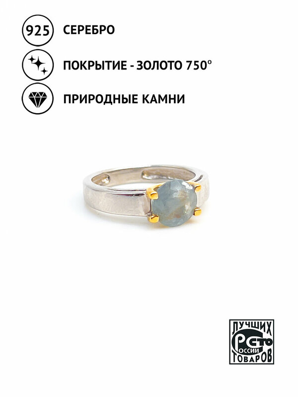 Кольцо Кристалл Мечты, серебро, 925 проба, золочение, александрит