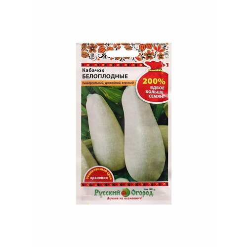 5 упаковок Семена Кабачок Белоплодные 4 г