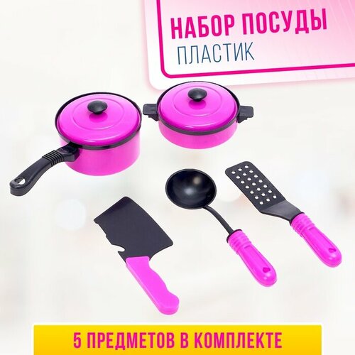Набор посуды Мини шеф-2 5 предметов 584₽