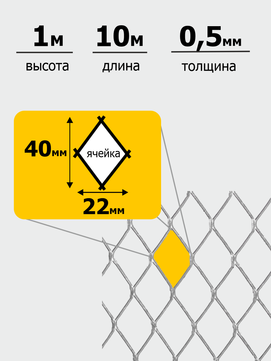 Сетка оцинк строительная ЦПВС мягкая 20х20-0.5-0.7 (ячейка 40х22 мм) (1х10 м)