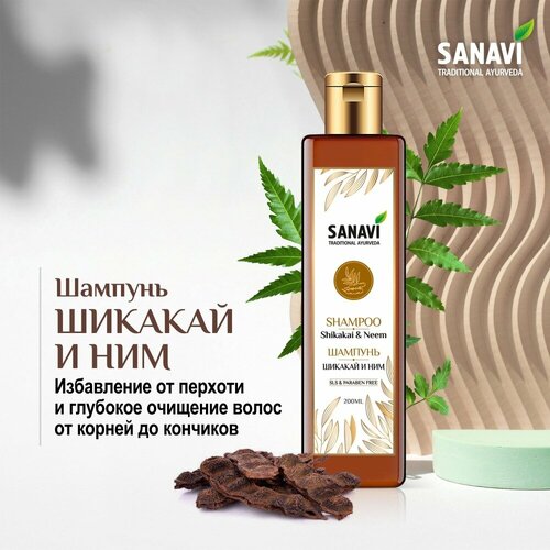 Шампунь Шикакай и Ним Sanavi Ayurveda 200 мл 471₽