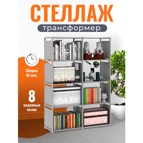 Стеллаж WELL HOME - универсальная система хранения