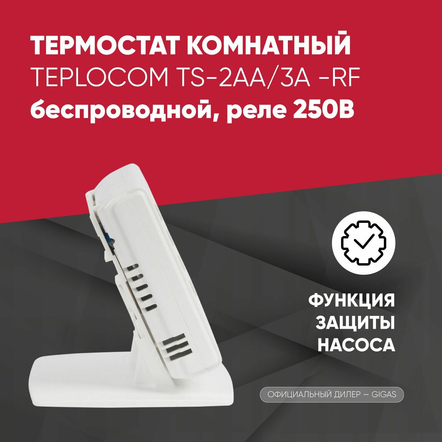 Термостат Teplocom - фото №19