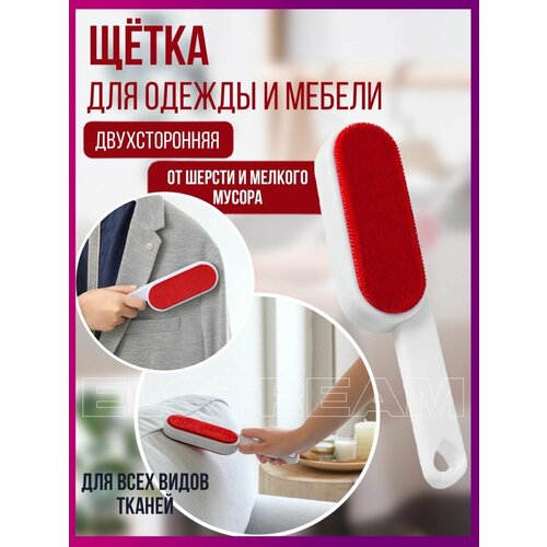 Щетки для одежды Elstream красный