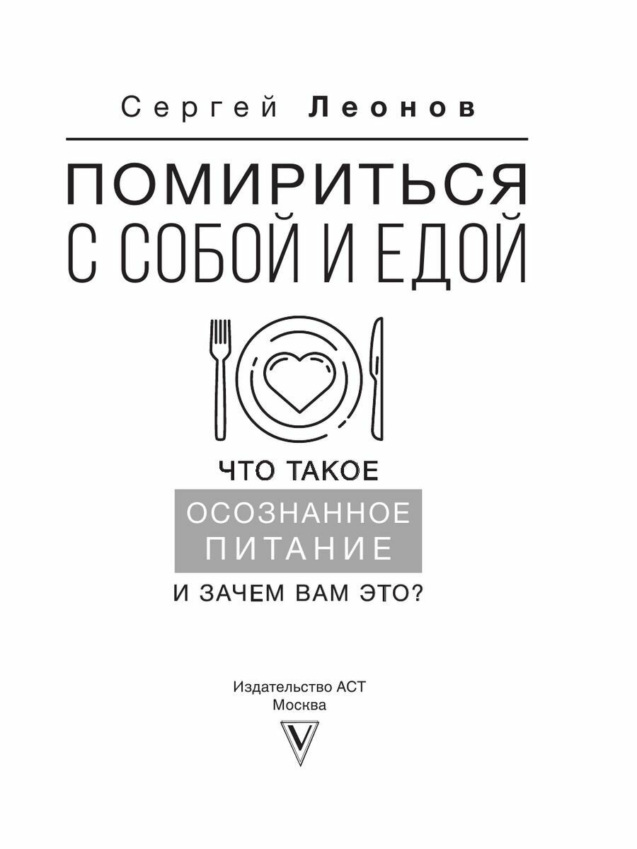 Помириться с собой и едой: что такое осознанное питание и зачем вам это? - фото №11