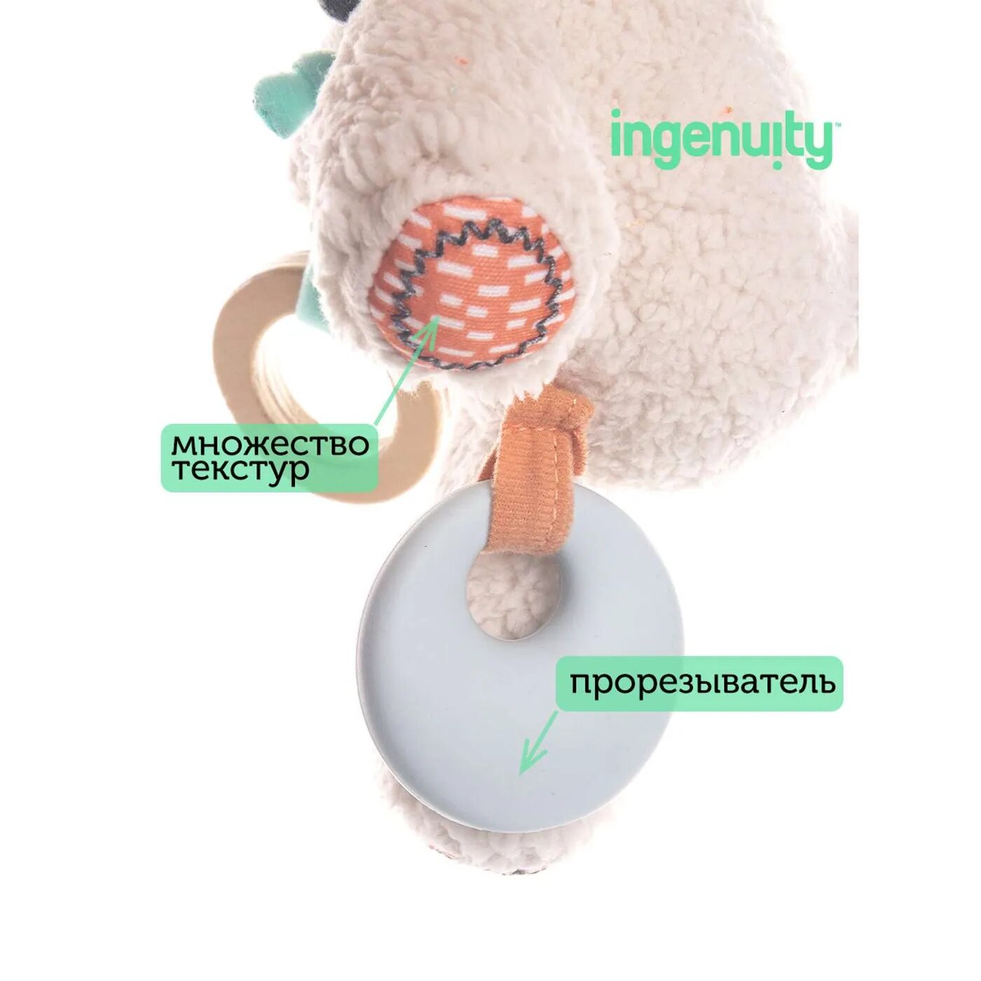 Игрушка подвеска для новорожденного с прорезывателем Мишка Ingenuity - фото №10
