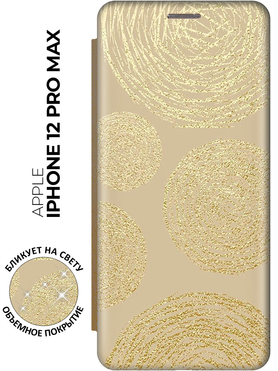 Чехол-книжка на Apple iPhone 12 Pro Max / Эпл Айфон 12 Про Макс с рисунком "Золотые круги" золотой