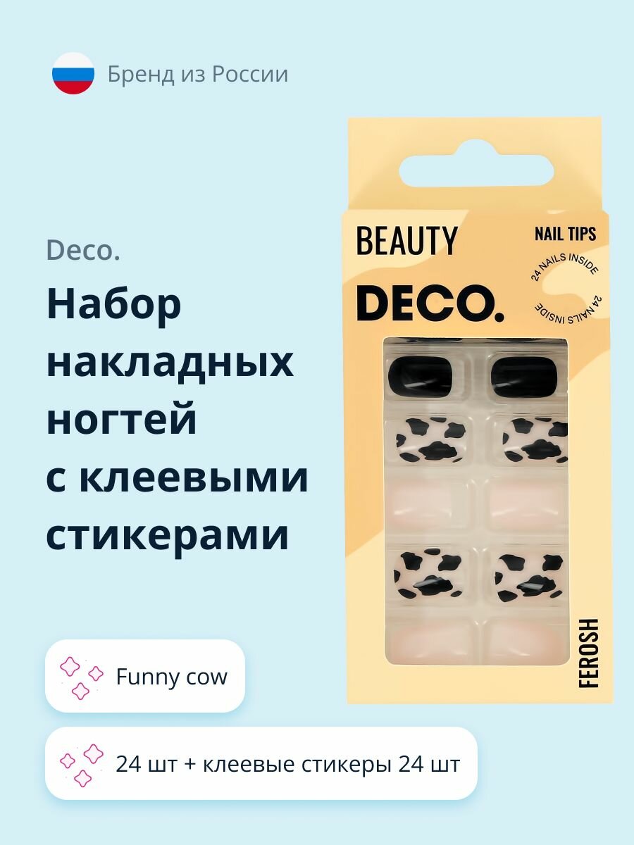 Набор накладных ногтей с клеевыми стикерами DECO. FEROSH funny cow (24 шт + клеевые стикеры 24 шт)