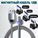 Магнитный USB-кабель 3 в 1 с тремя насадками Lightning, micro USB...