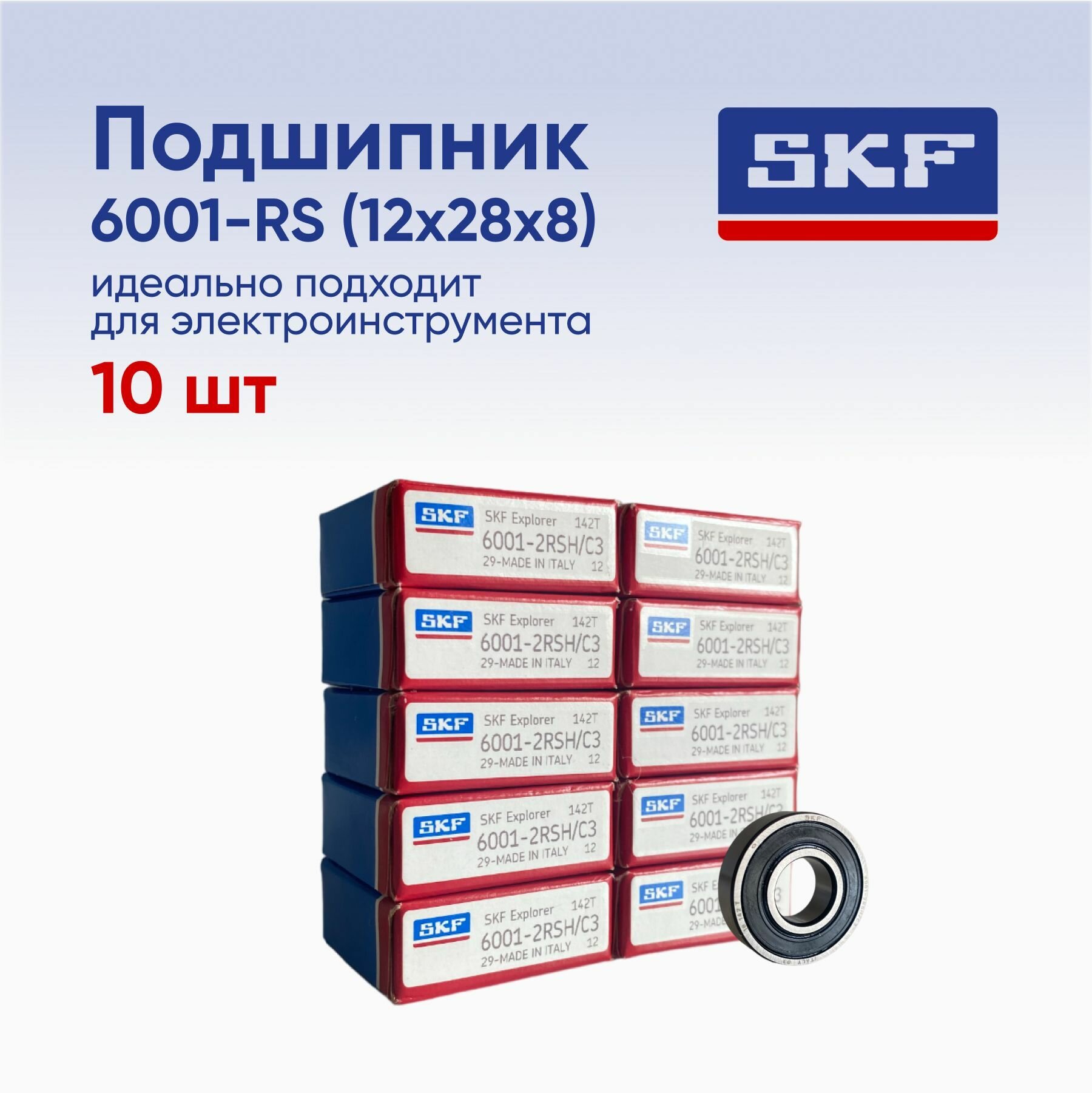 Подшипник SKF 6001-2RSH размер 12х28х8 (10шт)