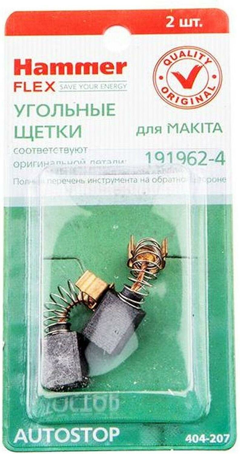 Щетки угольные для Makita cb-204 7х18х16 мм Hammer - фото №14