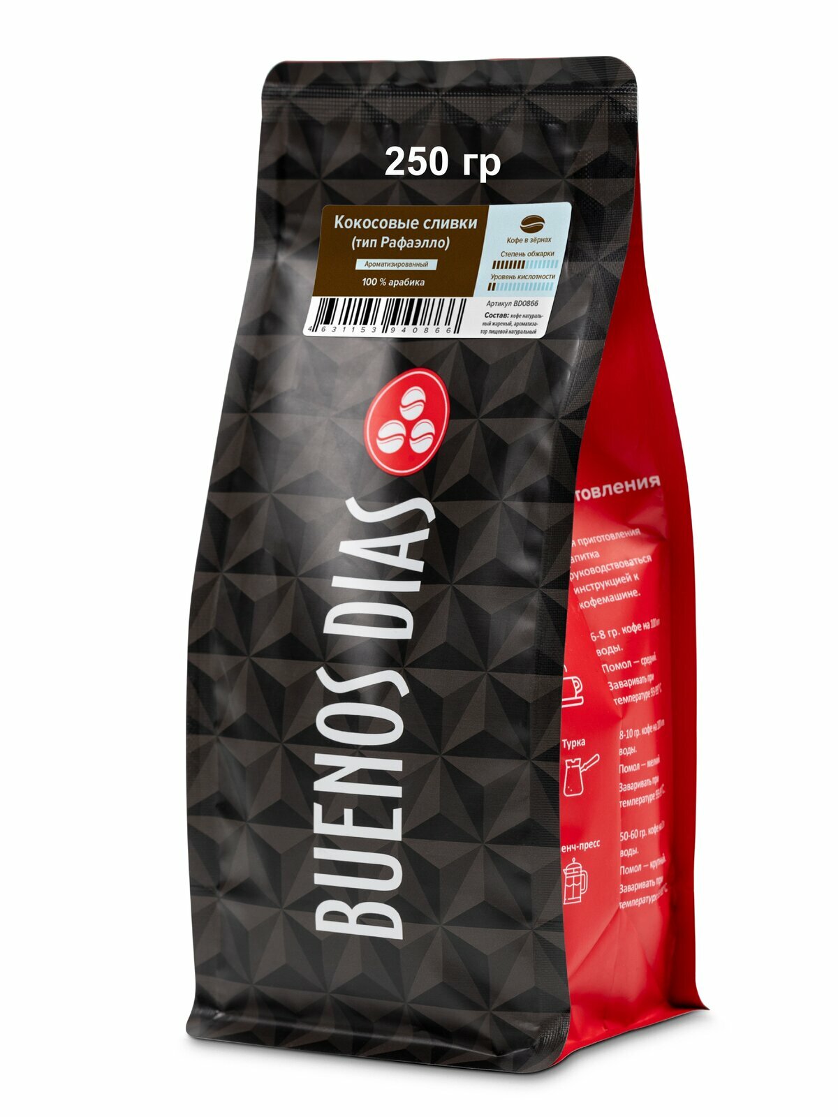 BUENOS DIAS / Кофе Кокосовые сливки (Тип Рафаэлло) в зёрнах ароматизированный, уп. 250 гр