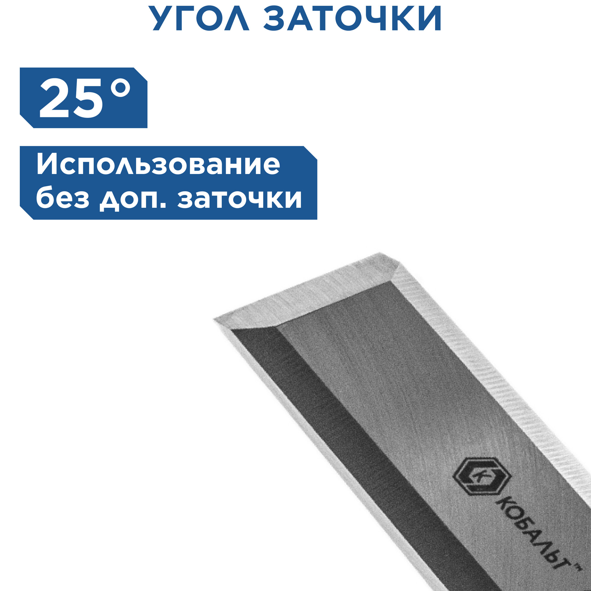 Стамеска плоская кобальт 24 х 140 мм, CR-V, двухкомпонентная рукоятка (1 шт.) блистер (245-596)