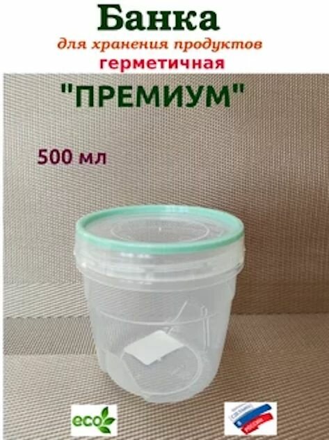 фото Банка винтовая 0,5 л. Премиум герметичная высокая.