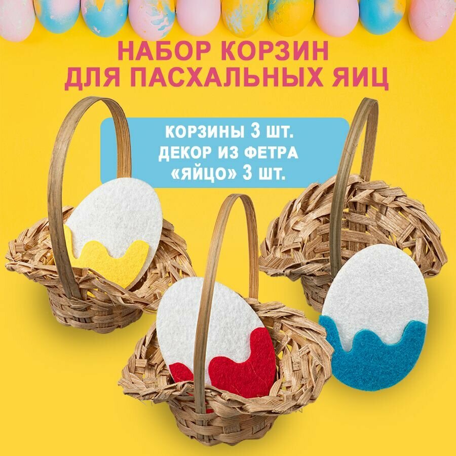Курочка корзинка для пасхальных яиц из ткани — купить по низкой цене на ...