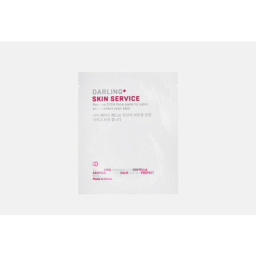 Успокаивающие пэды для лица Skin Service, Travel Pack