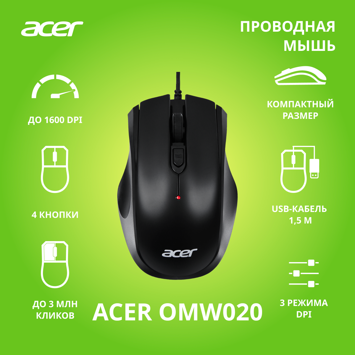 Мышь Acer OMW020 черный (zl. mceee.004)