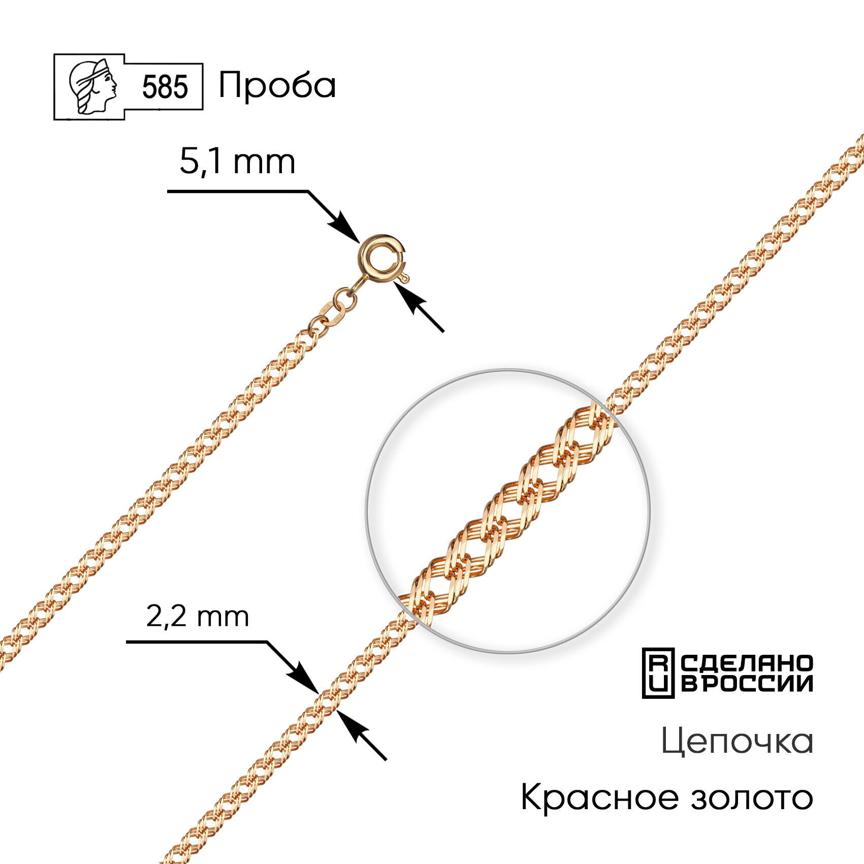 Цепь ZOLOTO.GOLD, красное золото, 585 проба