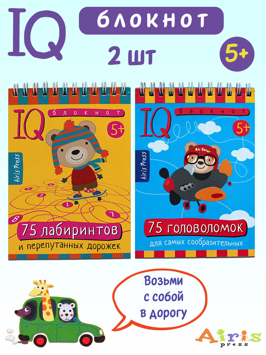 Умный блокнот IQ: 75 лабиринтов, 75 головоломок 5+. Умный блокнот