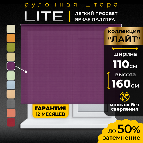 Рулонные шторы LM DECOR 