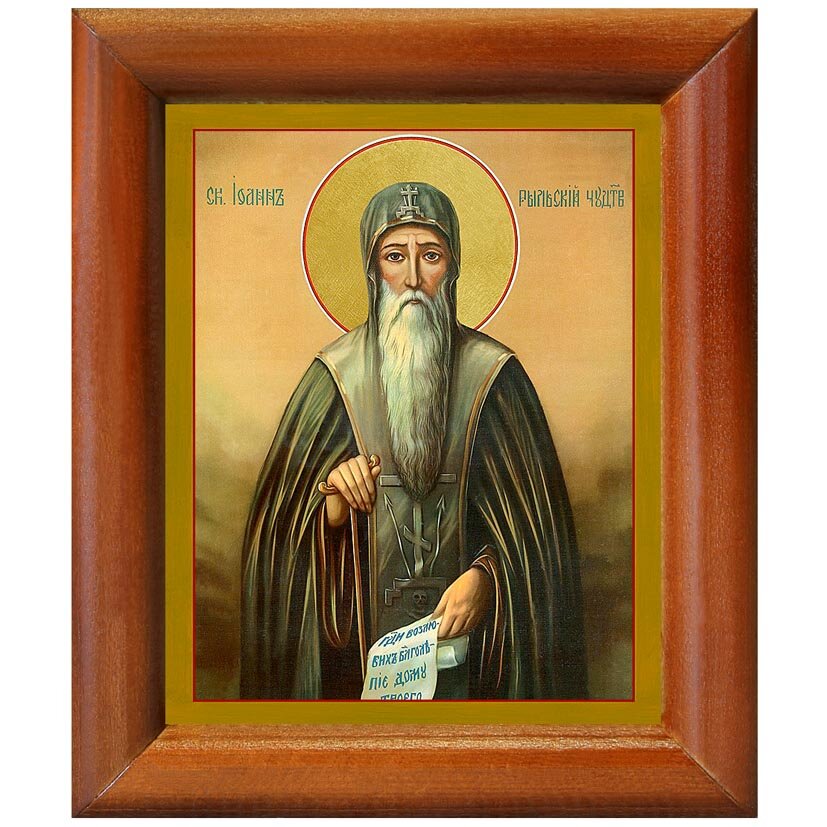 Преподобный Иоанн Рыльский, икона в деревянной рамке 8*9,5 см