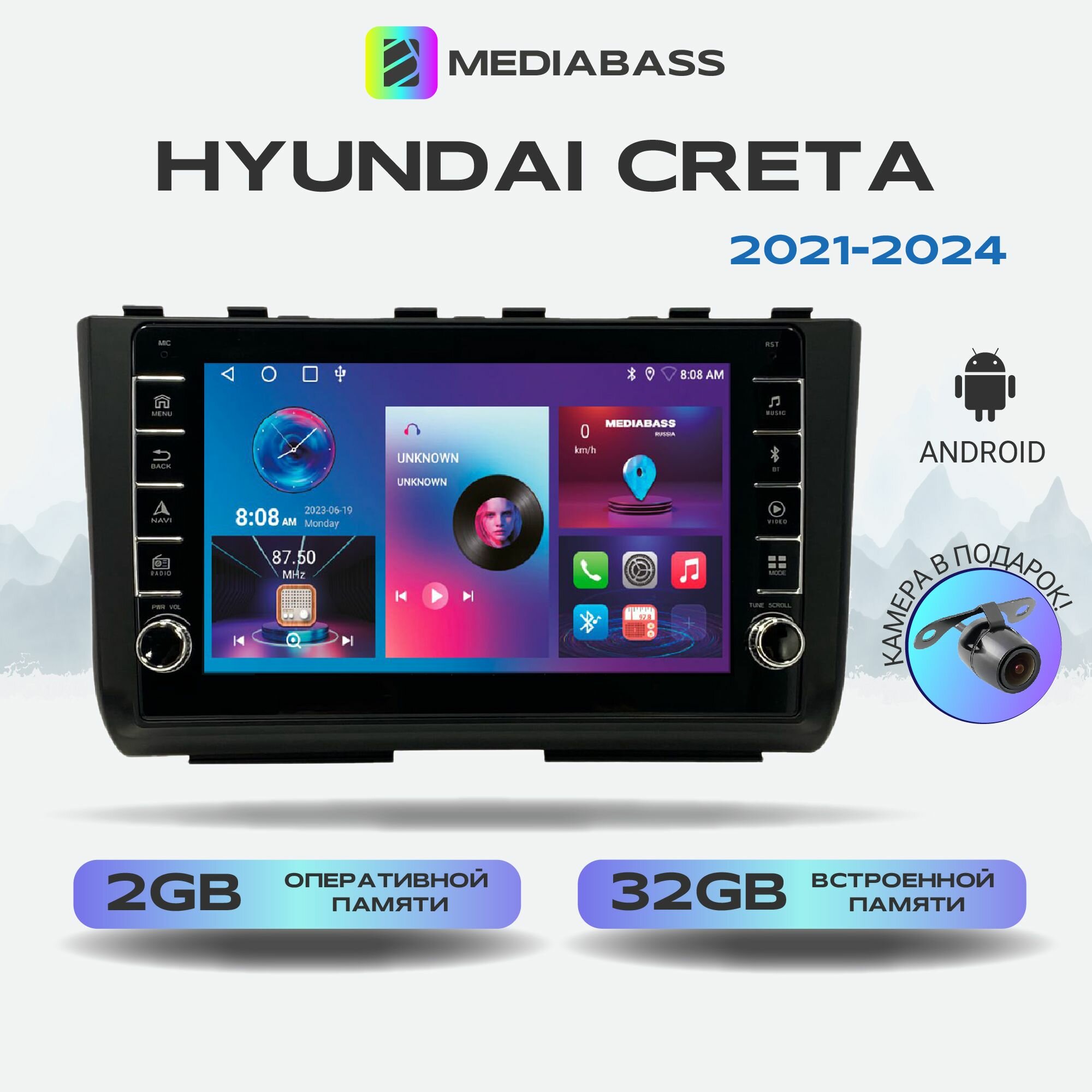 Автомагнитола Mediabass Hyundai Creta Хендай Крета 2021+, Android 12, 2/32ГБ, c крутилками / Хендай Крета