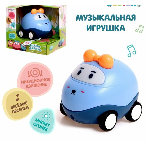 музыкальная игрушка весёлые машинки звук свет цвет синий Музыкальная игрушка «Весёлые машинки», звук, свет, цвет синий