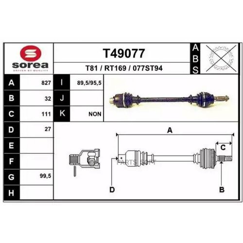 EAI GROUP T49077 _привод! 827mm 5speed\ Renault Master 2.0/2.1/2.4D 83>