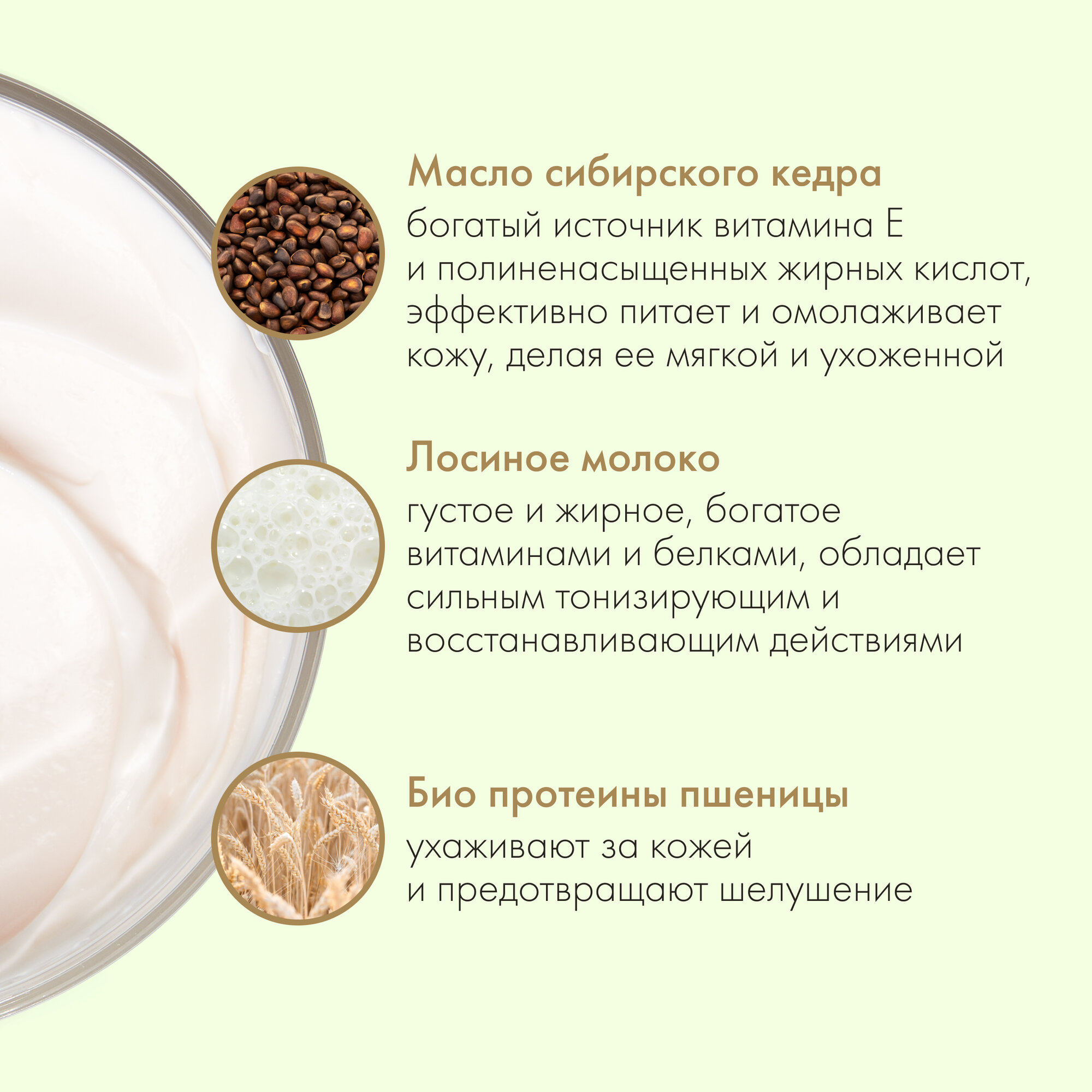 Масло Рецепты бабушки Агафьи для тела интенсивное увлажнение кедрово-сливочное, 300 мл