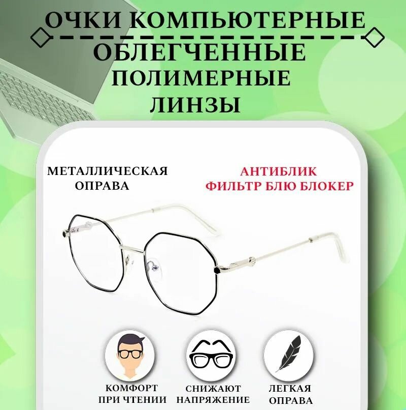 фото Очки для компьютера, MATSUDA , женские, очки для работы за компьютером мужские, с защитой от компьютера за компьютером мужские, для учебы, имиджевые очки без диоптрий