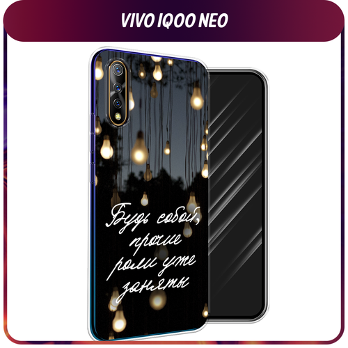 Силиконовый чехол на Vivo iQOO Neo/V17 Neo / Виво iQOO Neo/V17 Neo Цитаты силиконовый чехол на vivo iqoo neo v17 neo виво iqoo neo v17 neo девушка в черном купальнике прозрачный